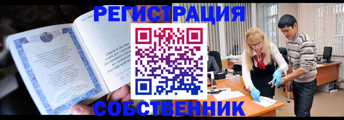 прописка регистрация в Нижнем Новгороде