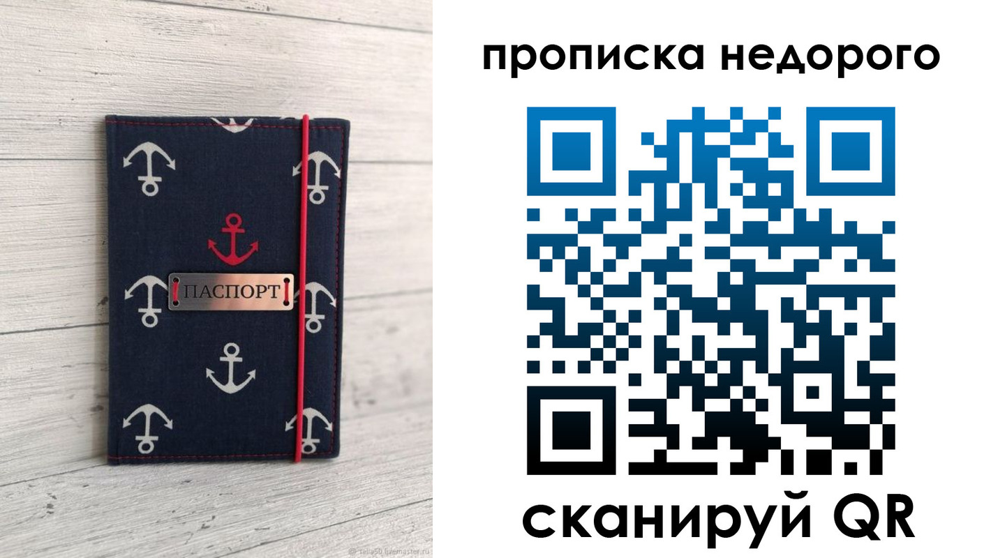 временная регистрация собственник в Нижнем Новгороде