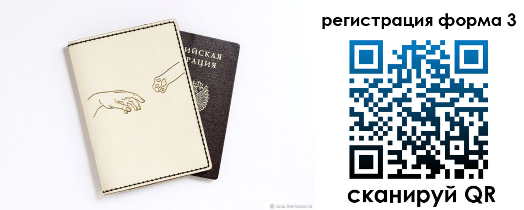 прописка штамп в Нижнем Новгороде