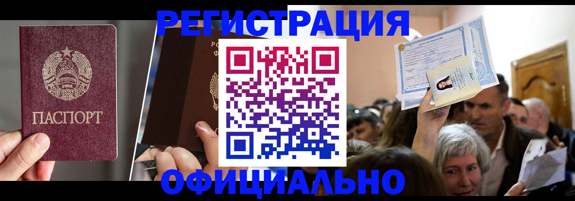 прописка в Нижнем Новгороде