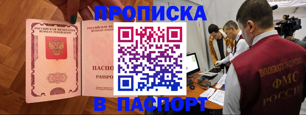 временная регистрация адрес в Нижнем Новгороде