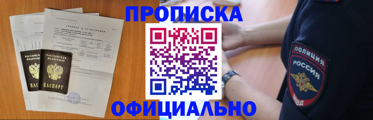 регистрация в Нижнем Новгороде