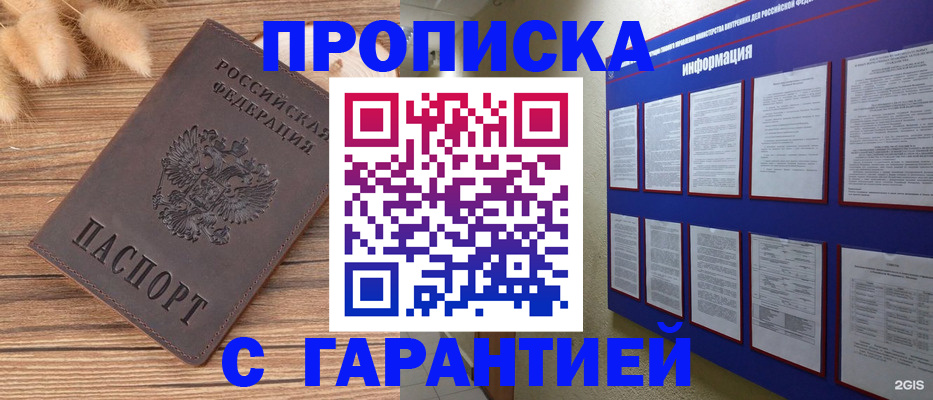 прописка для военкомата в Нижнем Новгороде