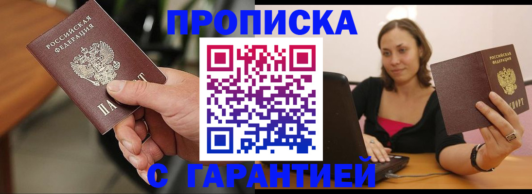 временная регистрация гарантия в Нижнем Новгороде