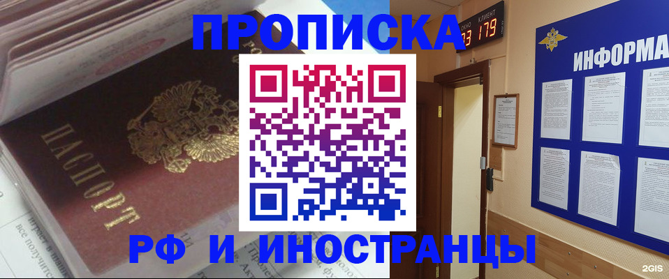 временная регистрация надежно в Нижнем Новгороде