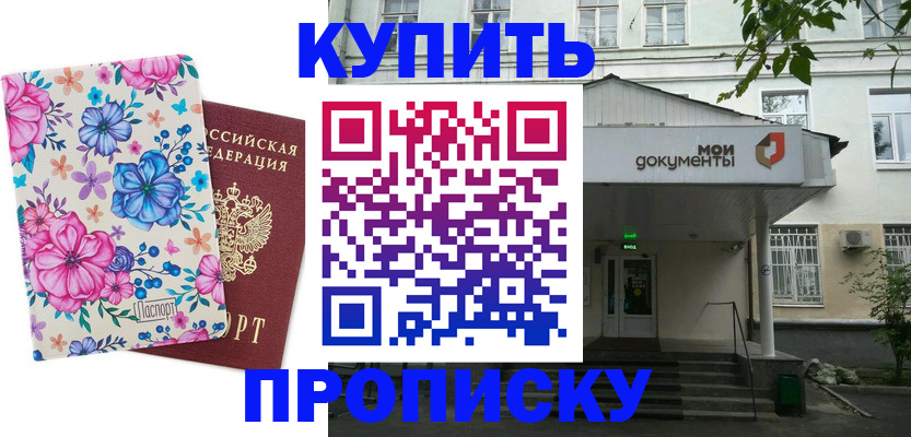 временная регистрация в квартире в Нижнем Новгороде