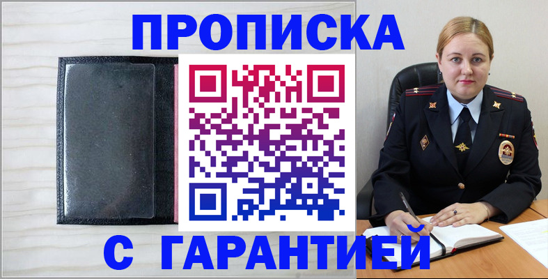 временная регистрация в квартире в Нижнем Новгороде